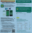 Узнай о своих долгах Узнай о своих долгах